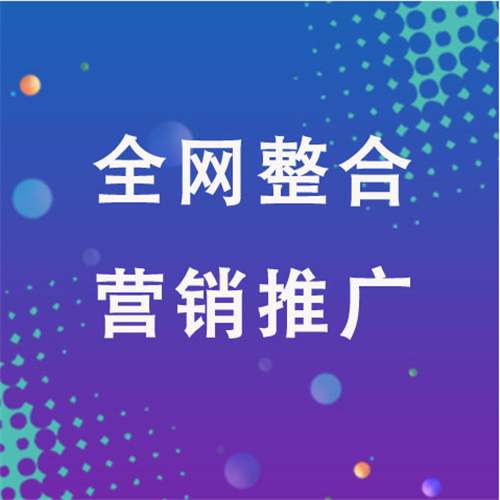 高密企业网络推广老是没有客户的原因是什么呢