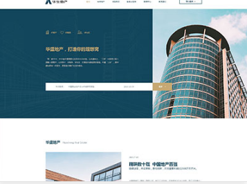 高密华盛地产，打造你的理想窝